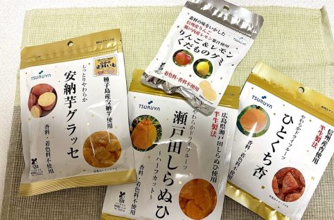 ツルヤやわらかドライフルーツ（瀬戸田しらぬひ、ひとくち杏）、安納芋グラッセ、りんご＆レモンくだものグミ