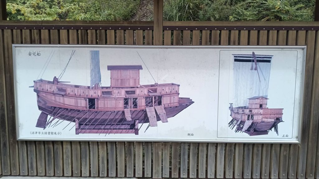 静岡県沼津市 長浜城跡