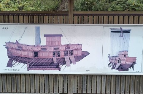 静岡県沼津市　長浜城跡