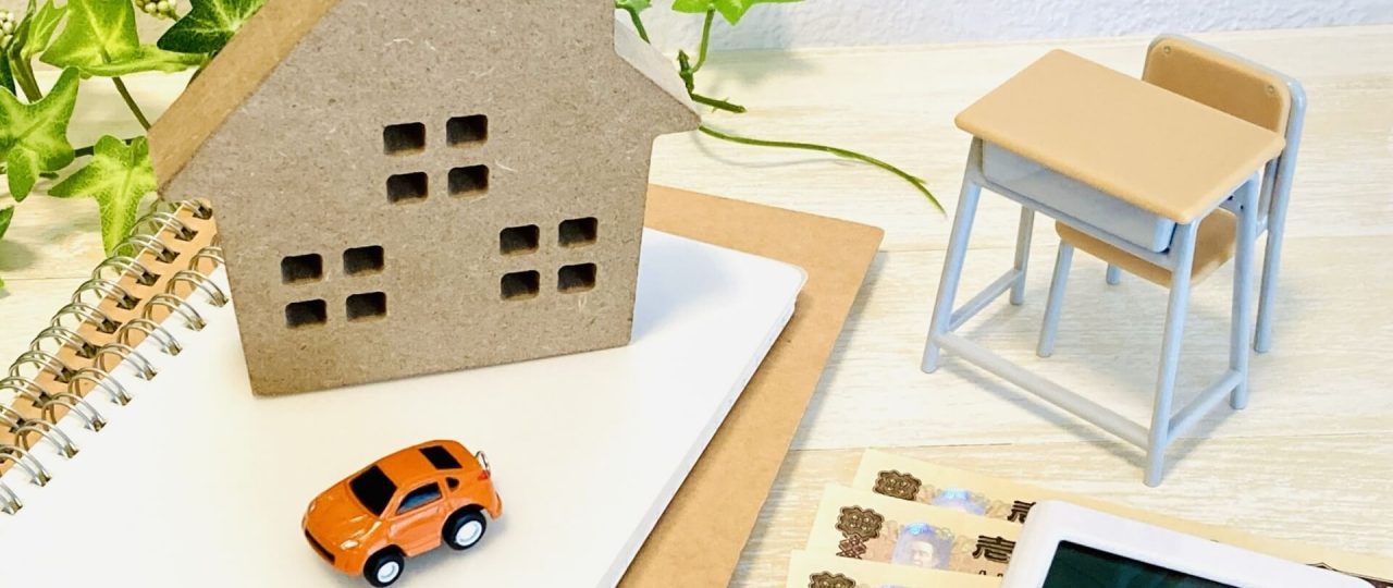 税制改正　住宅ローン減税がお得に