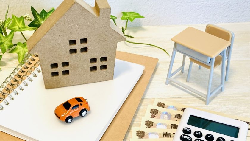 税制改正　住宅ローン減税がお得に