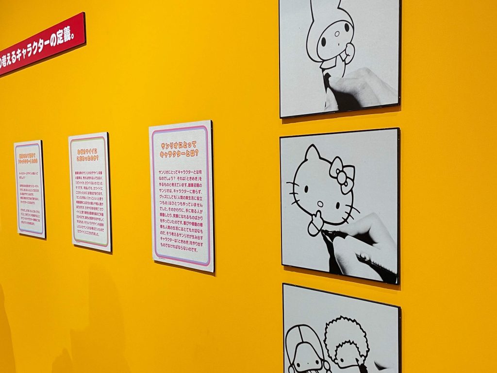 松本市美術館サンリオ展のキティちゃん